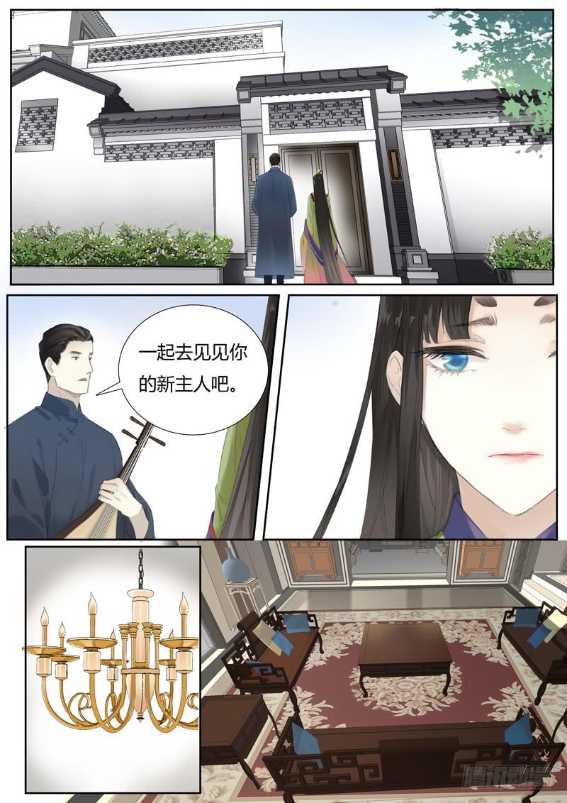 五十六话：紫姬（10）-第58话