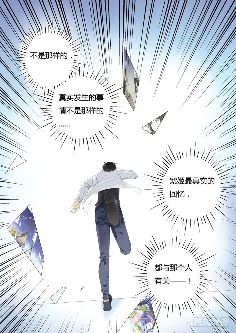 五十六话：紫姬（10）-第58话