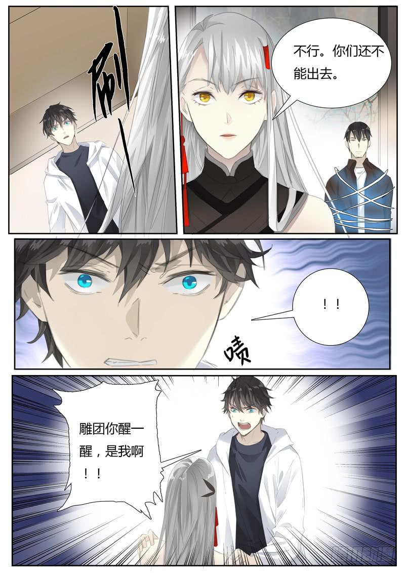五十八话：长安竹（2）-第60话