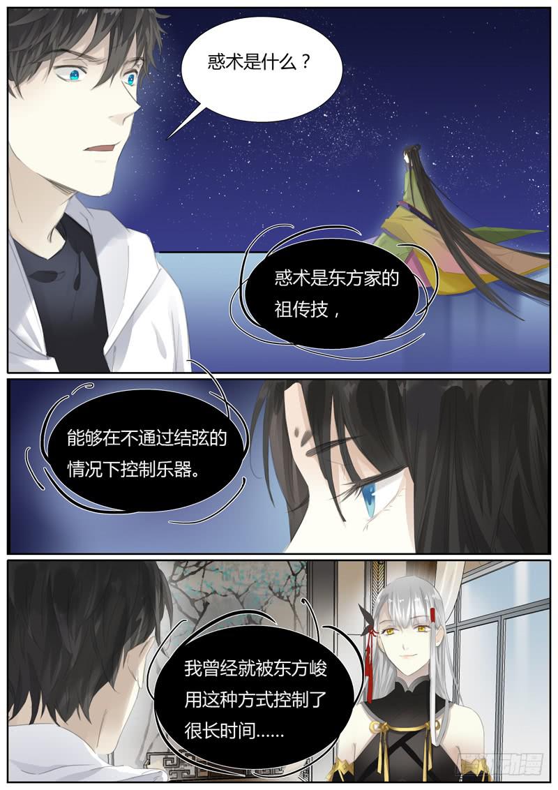 五十八话：长安竹（2）-第60话
