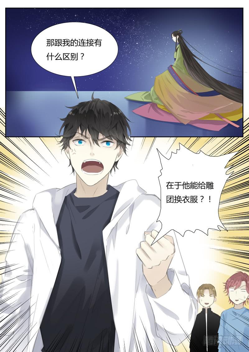 五十八话：长安竹（2）-第60话