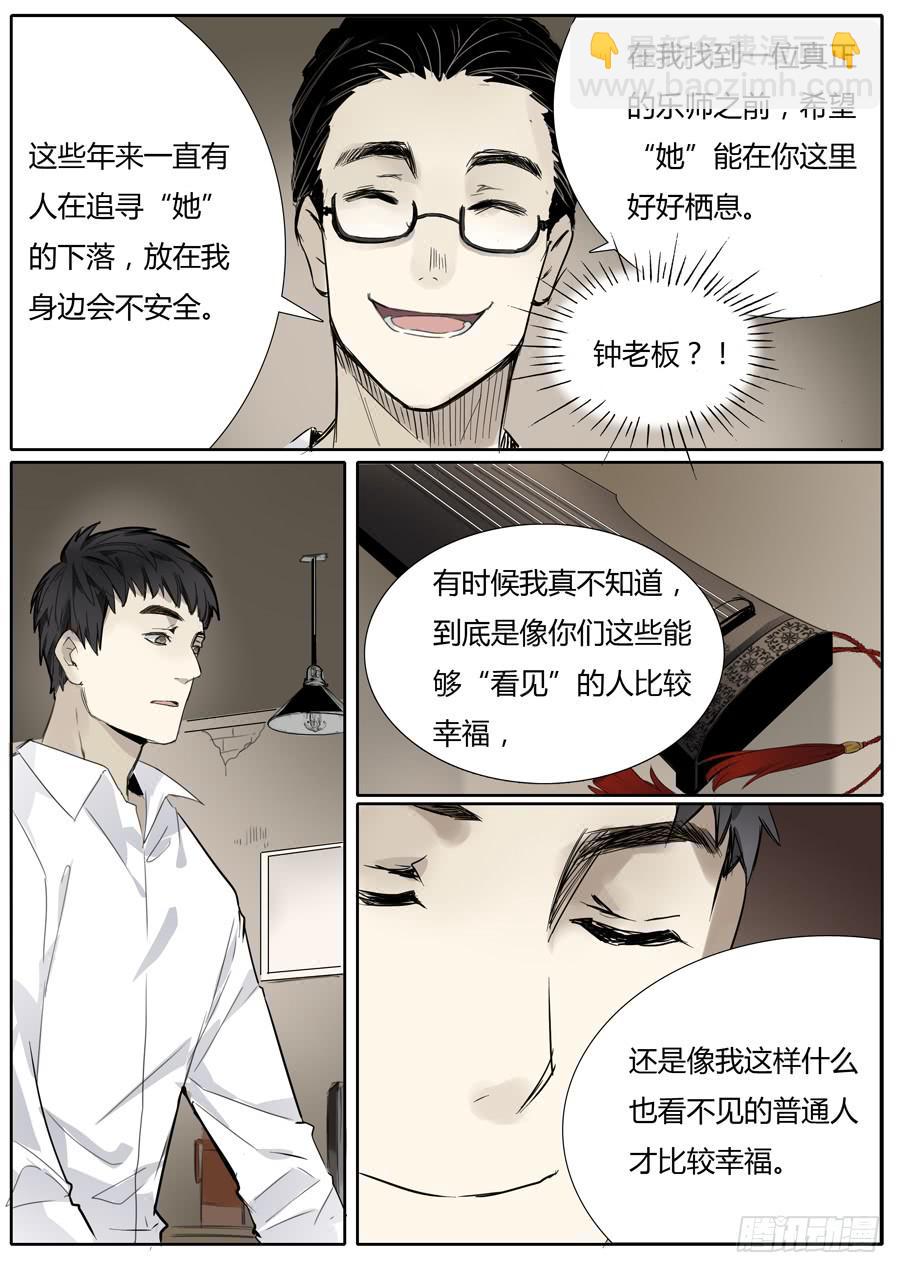 第十话：新的委托？-第10话
