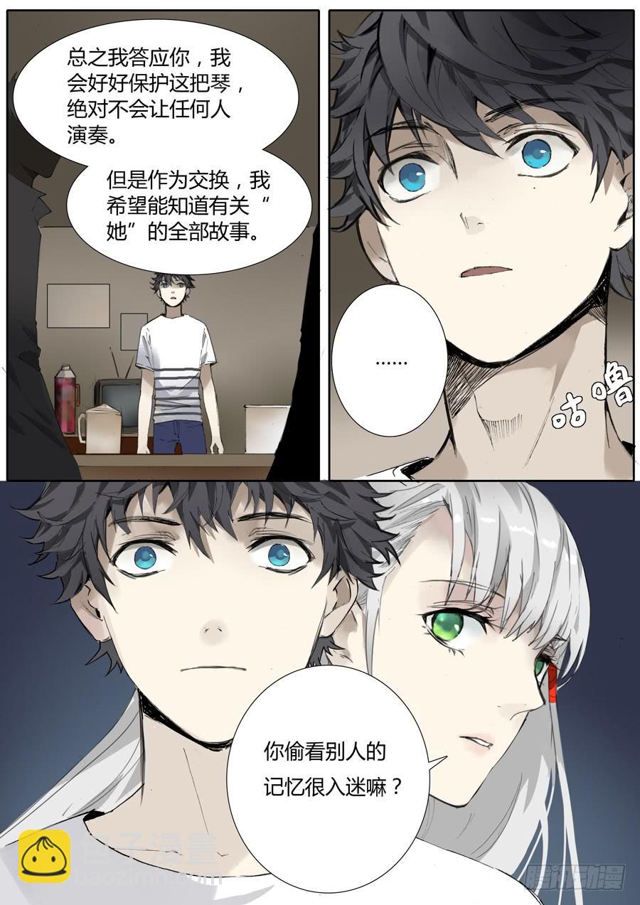 第十话：新的委托？-第10话