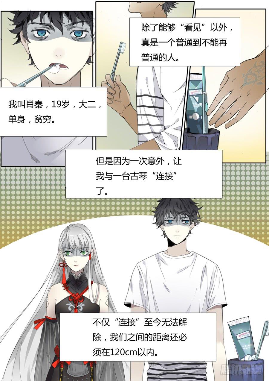 第十话：新的委托？-第10话