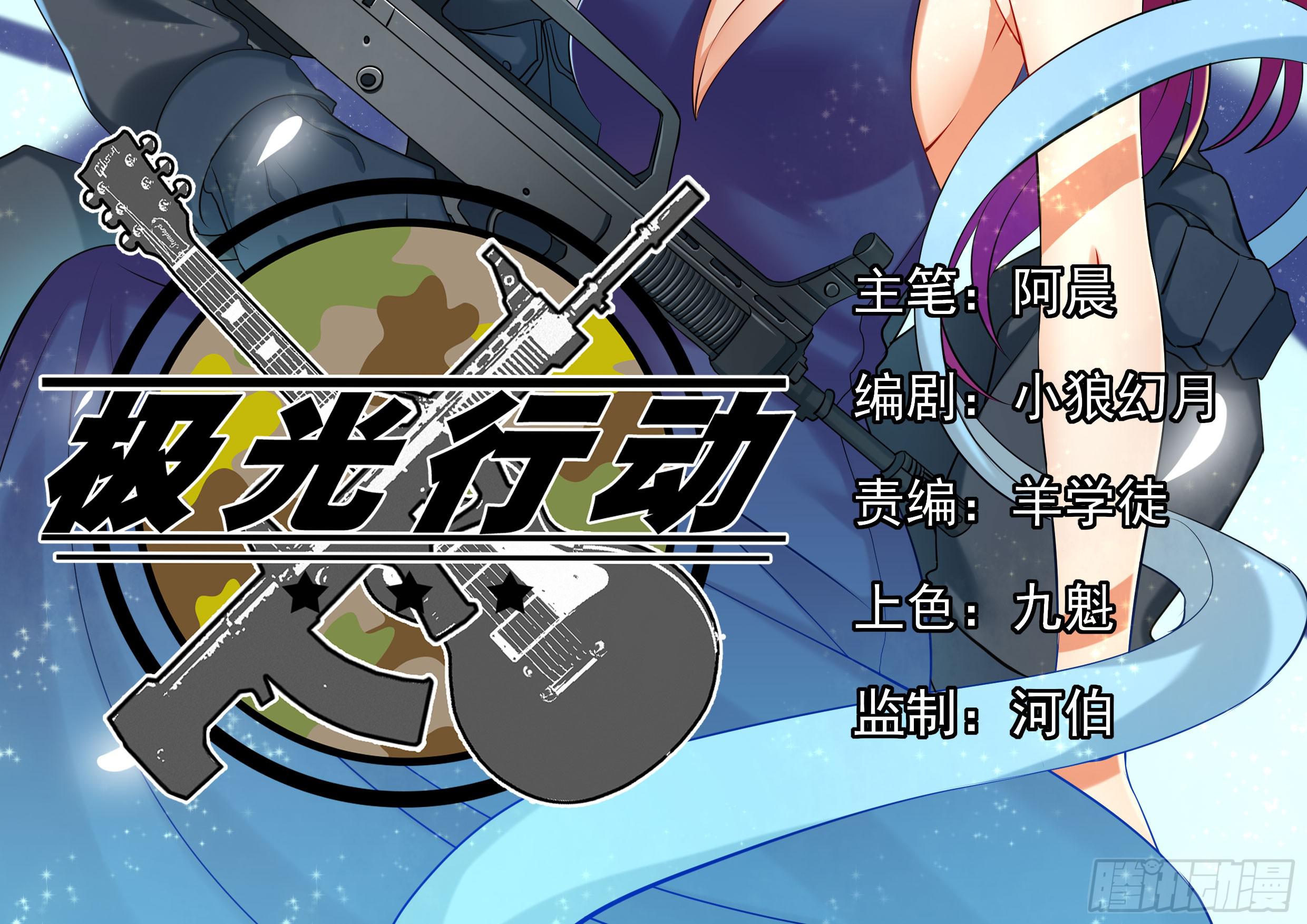 1.当红女星遭遇绑架！(1/3)-第2话