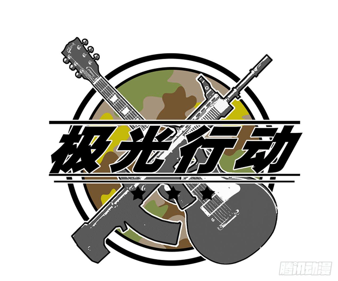 1.当红女星遭遇绑架！(1/3)-第2话