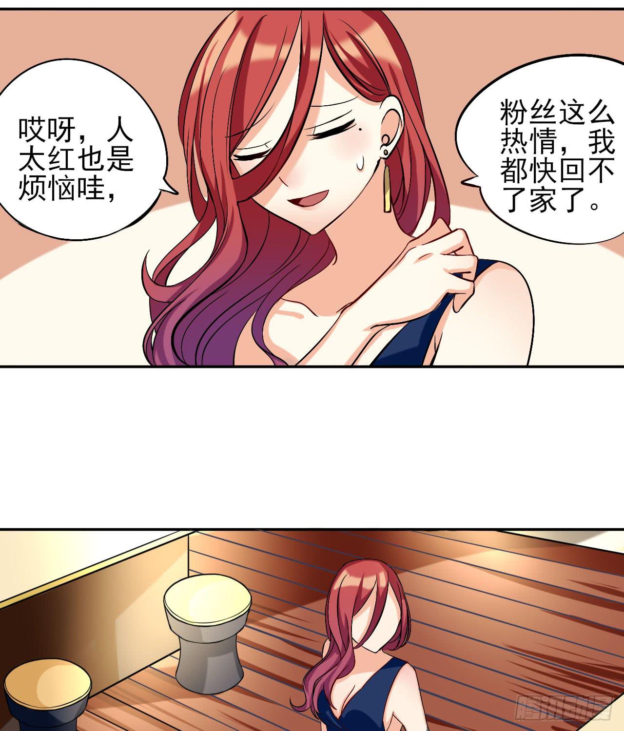 1.当红女星遭遇绑架！(1/3)-第2话