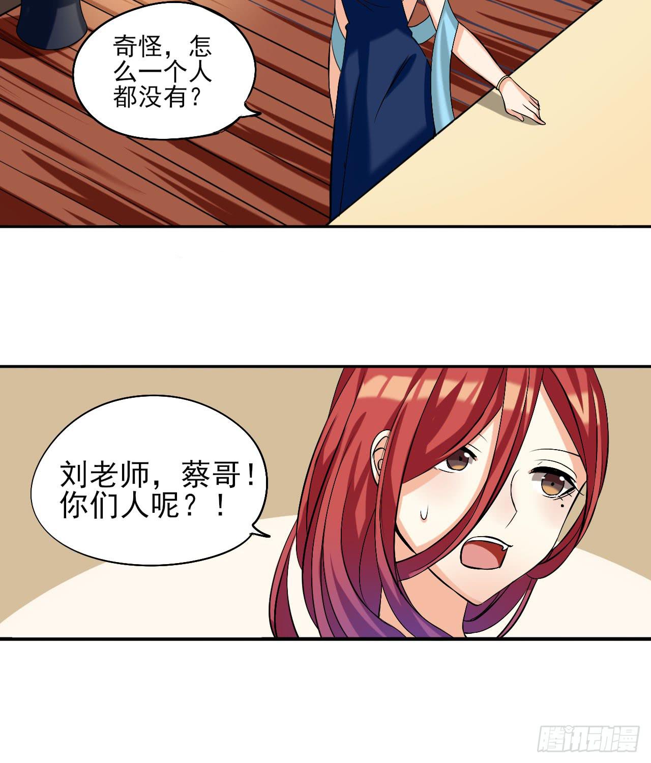 1.当红女星遭遇绑架！(1/3)-第2话