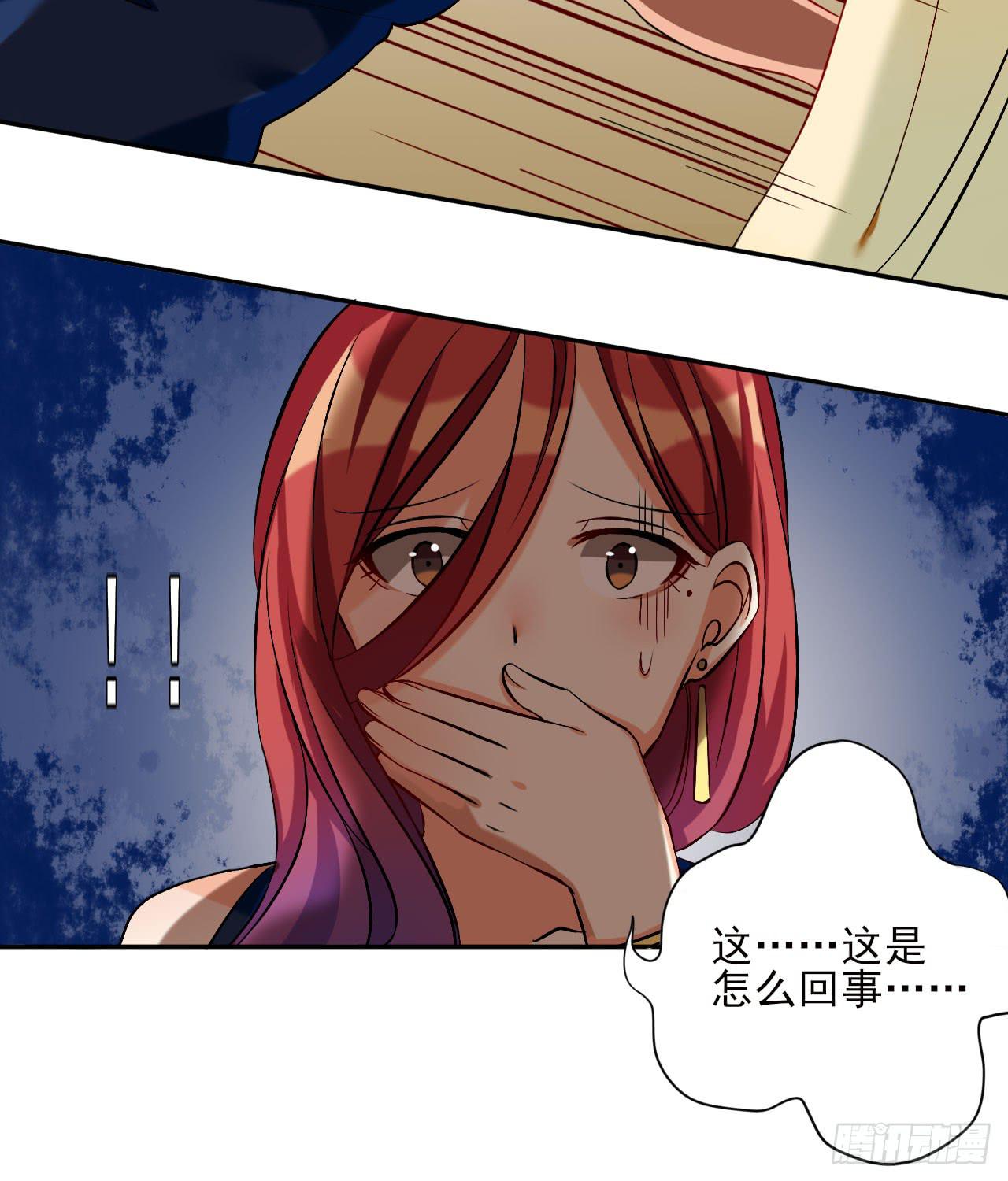 1.当红女星遭遇绑架！(1/3)-第2话