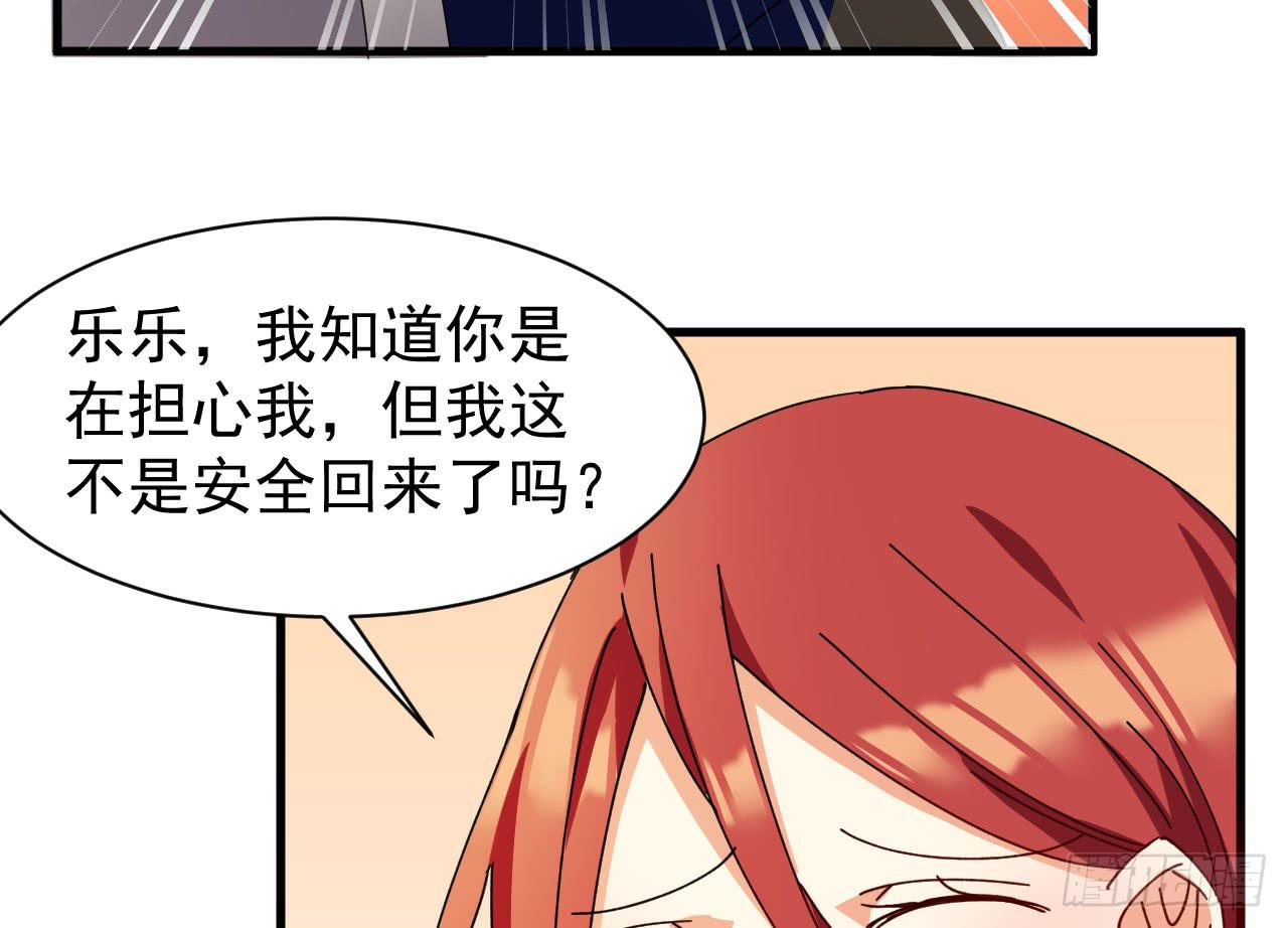 19.吊桥效应的思念之情(1/3)-第20话