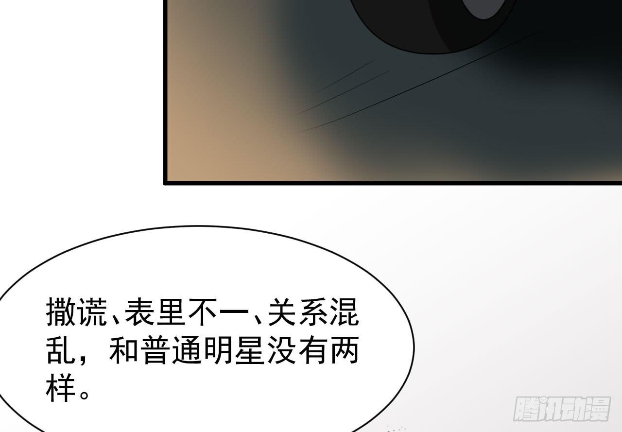23.只是个明星罢了（下）-第24话