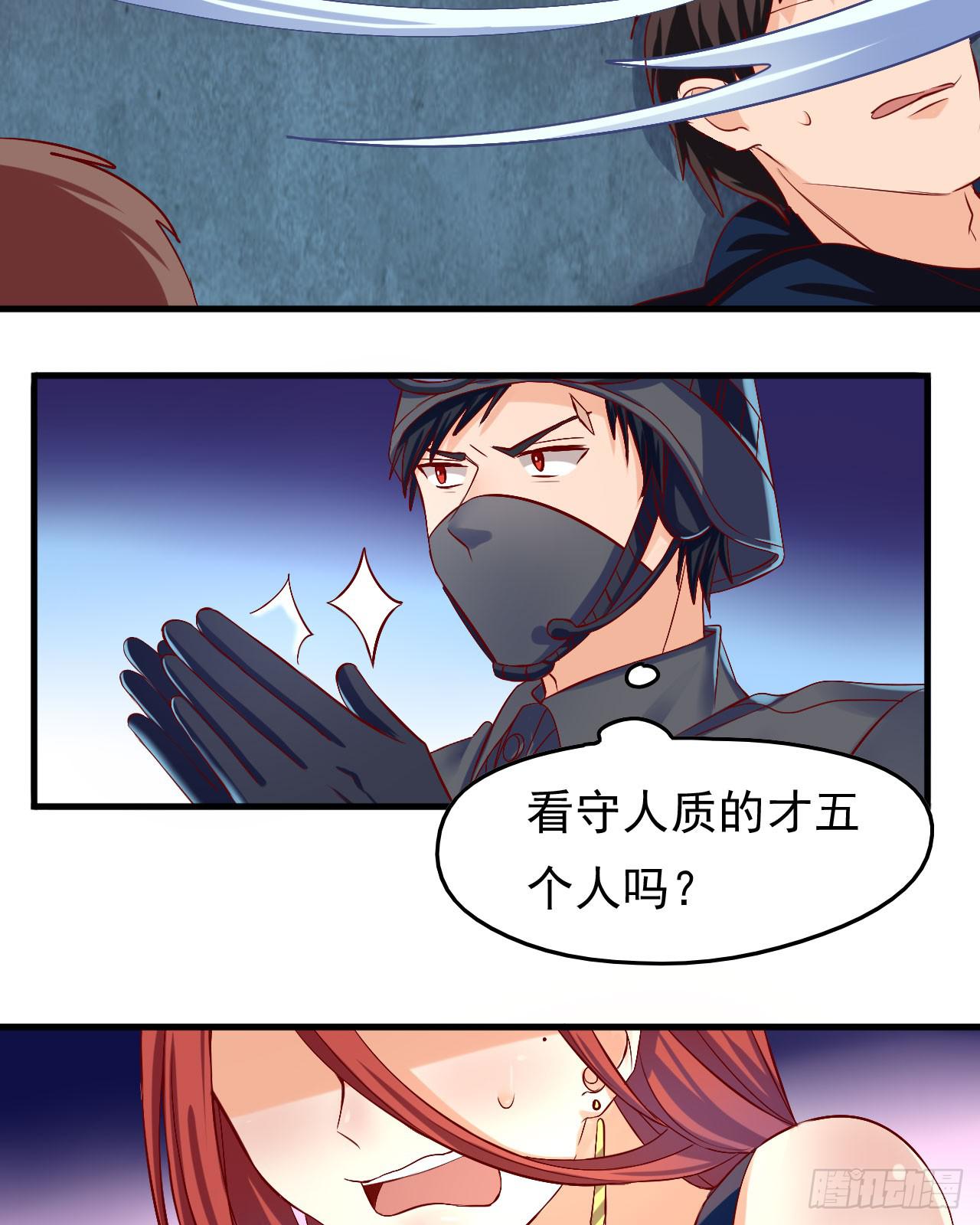 3.坠崖-第4话
