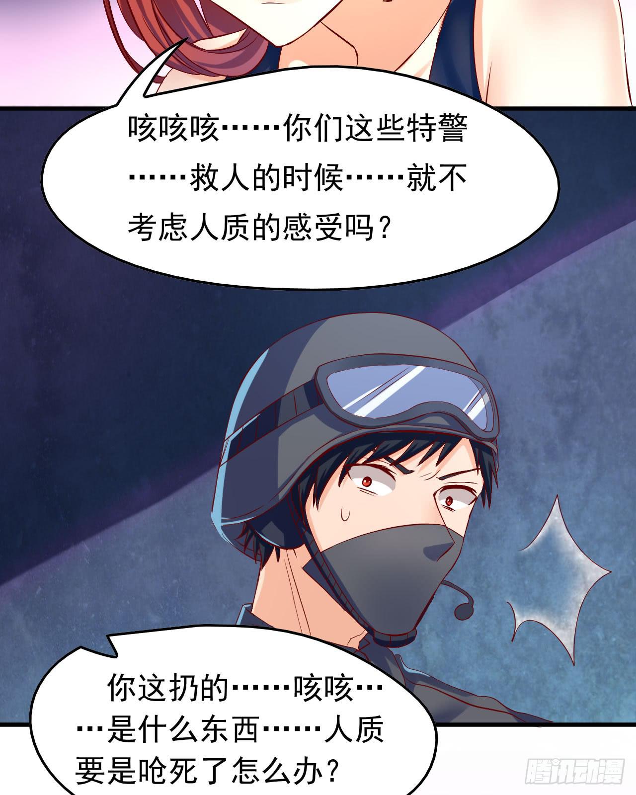 3.坠崖-第4话