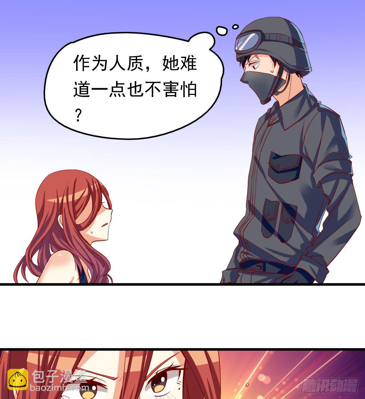 3.坠崖-第4话