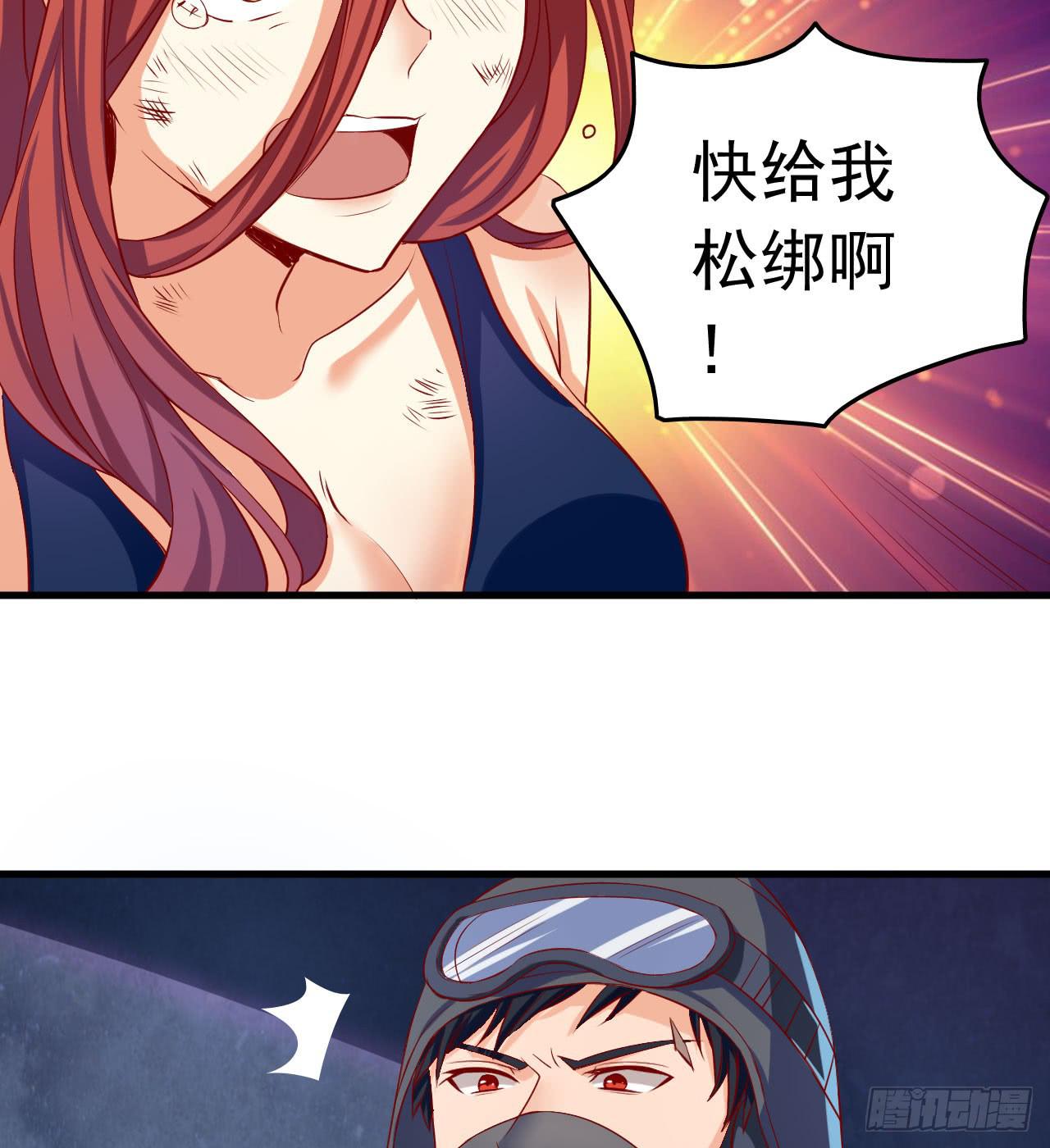 3.坠崖-第4话