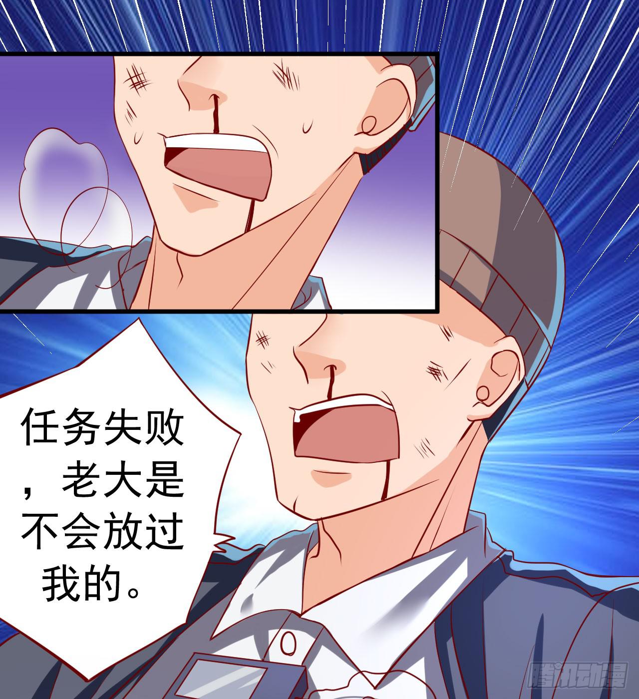 3.坠崖-第4话