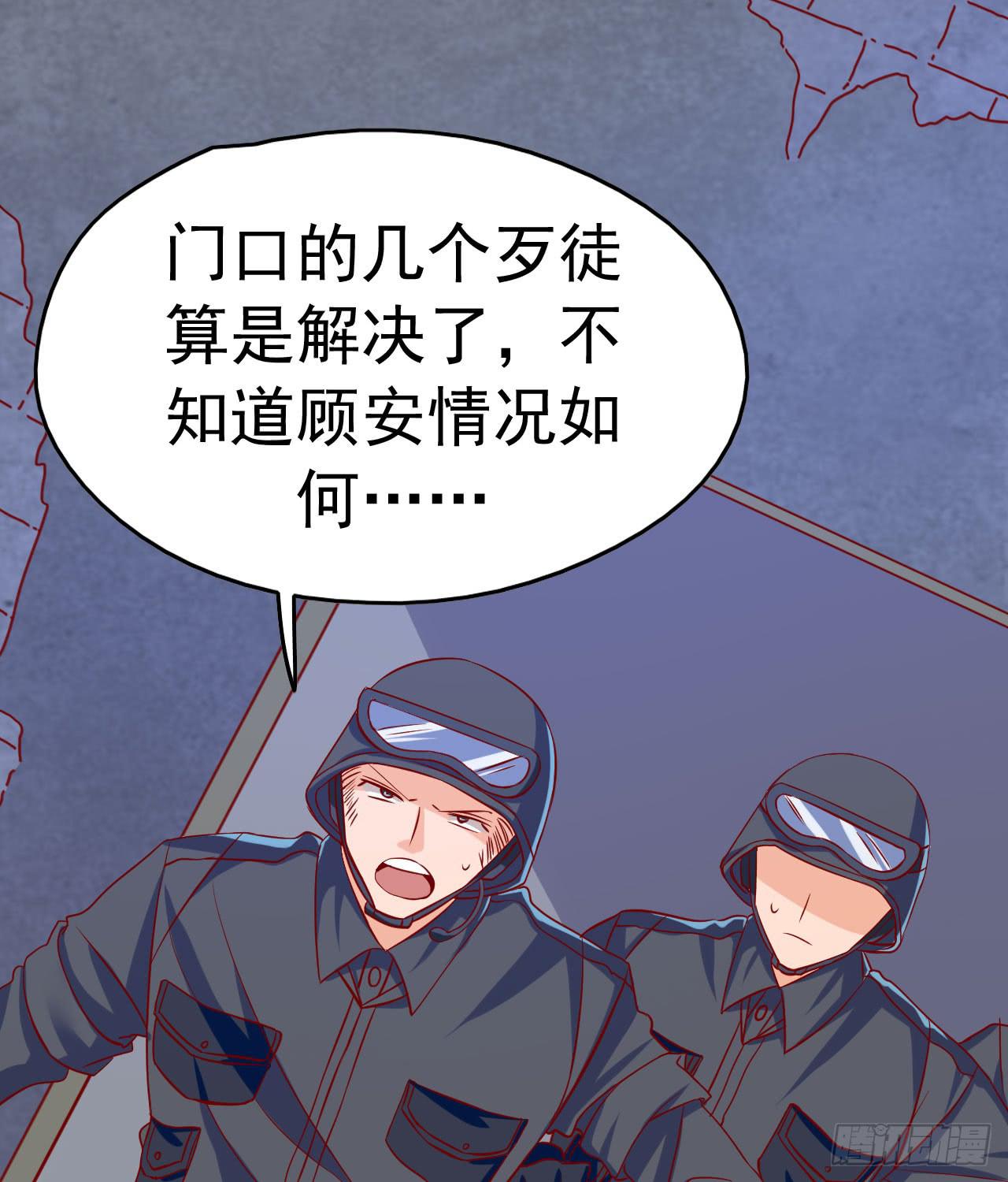 3.坠崖-第4话