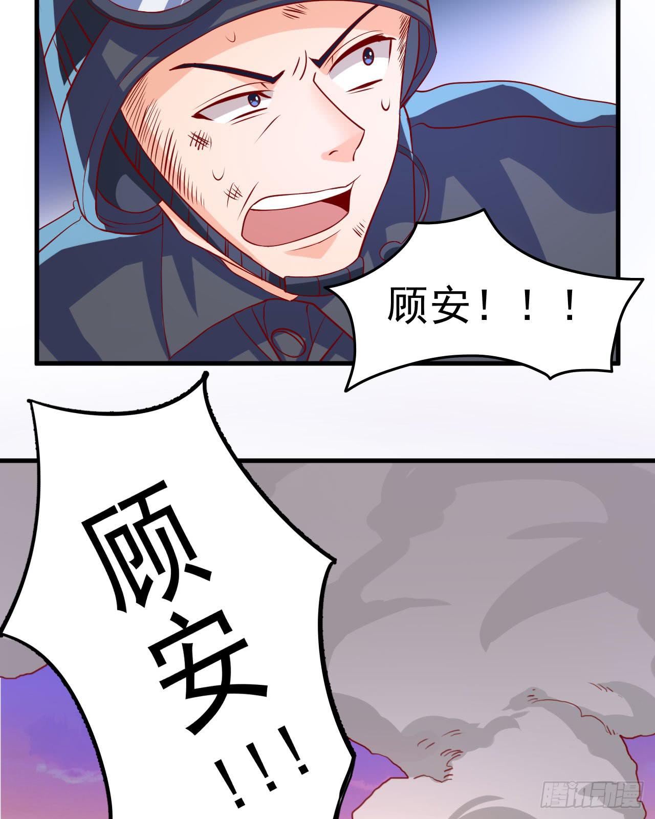 3.坠崖-第4话
