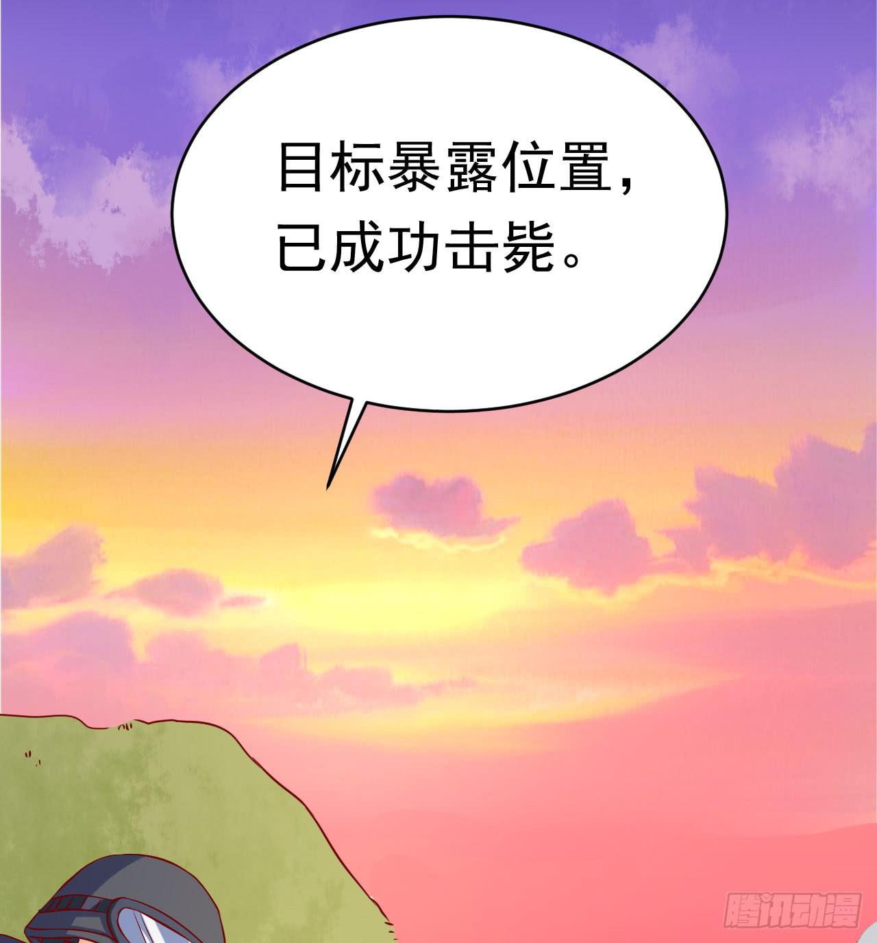 3.坠崖-第4话