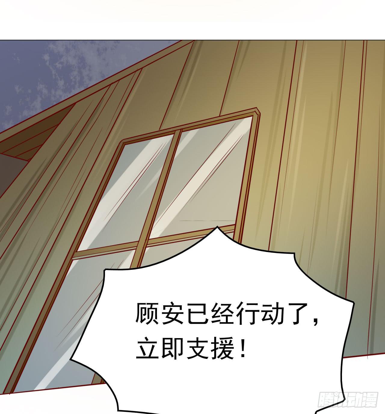 3.坠崖-第4话