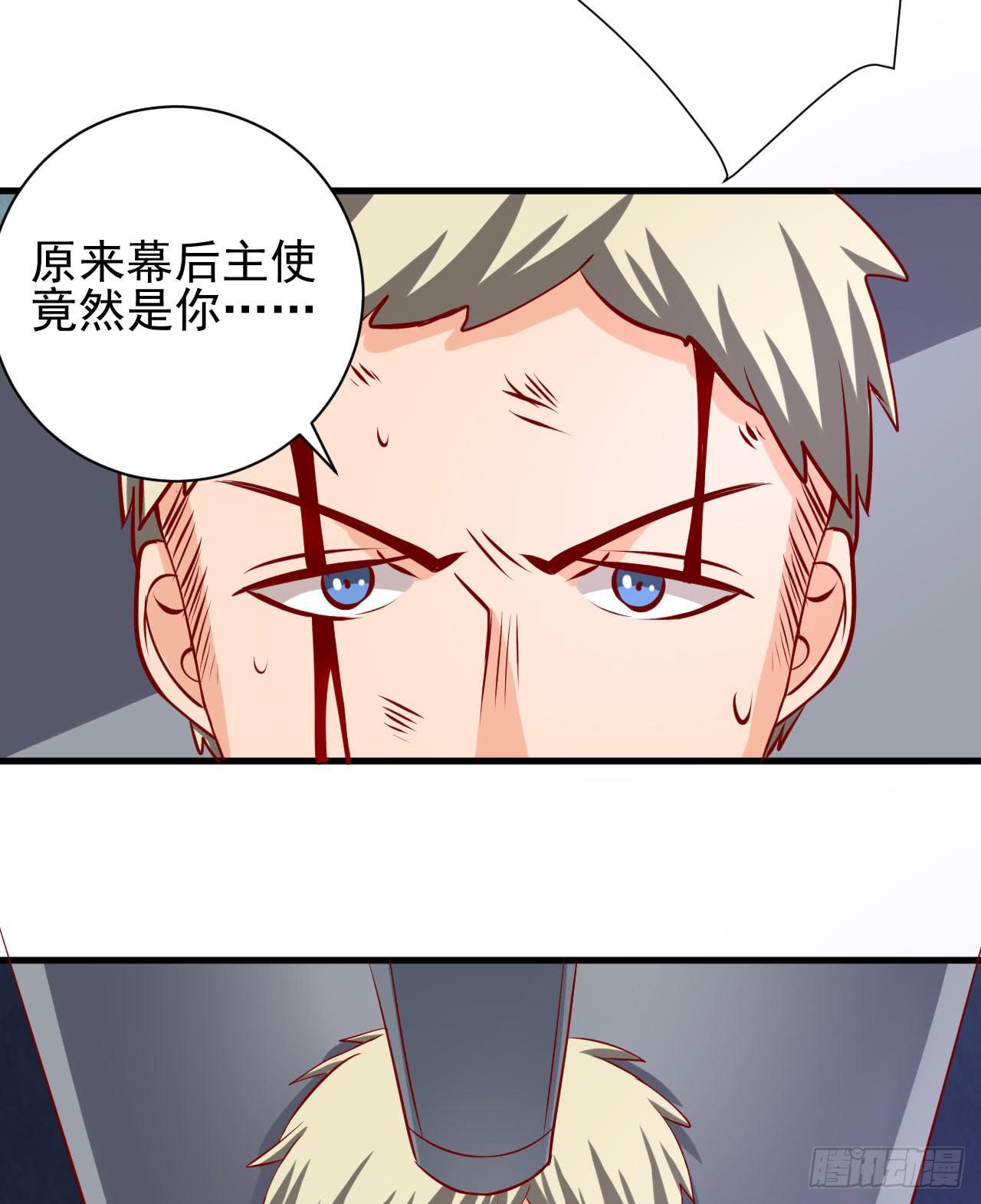 5.伤疤-第6话
