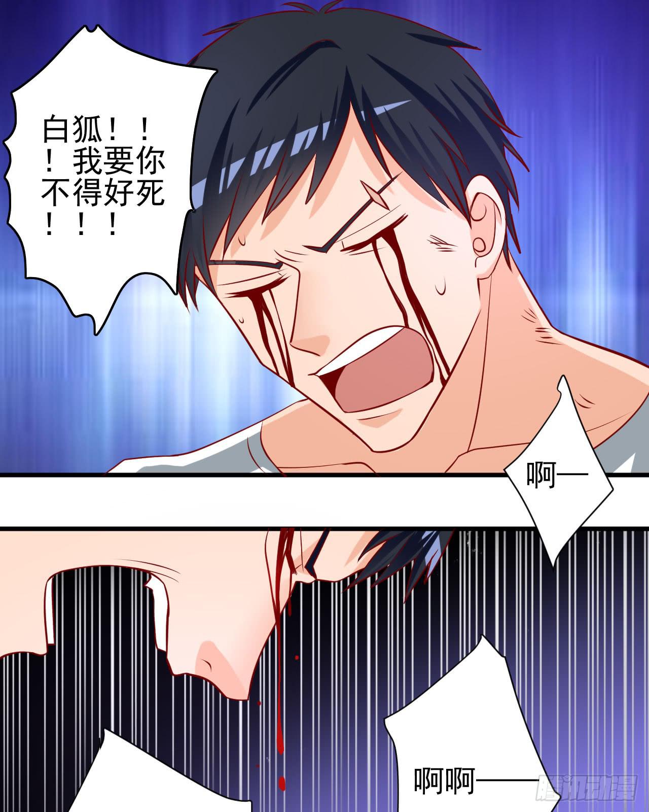 5.伤疤-第6话