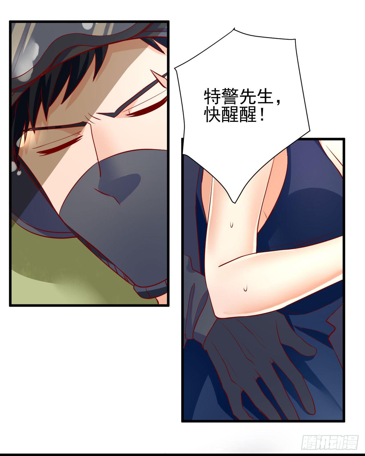5.伤疤-第6话