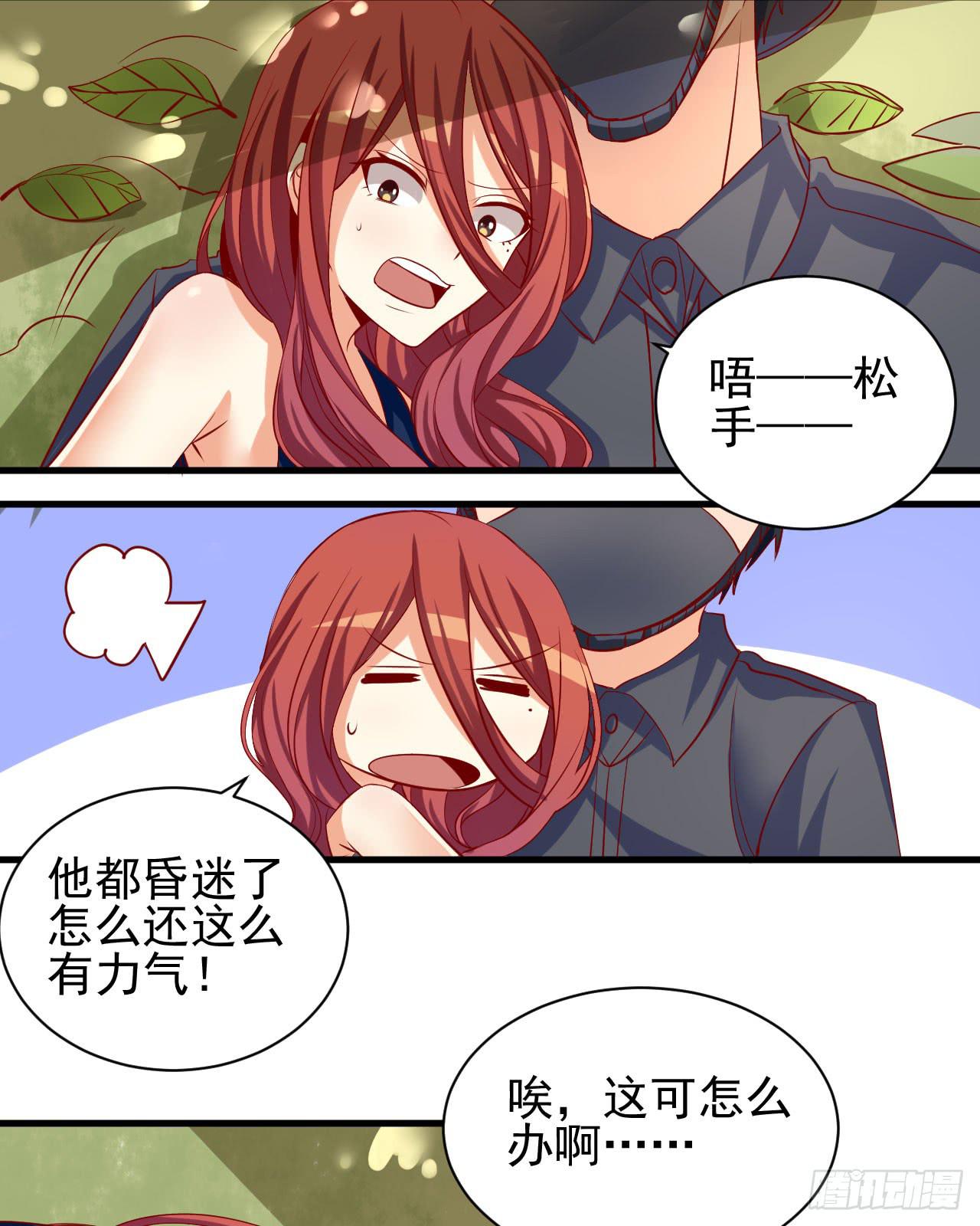 5.伤疤-第6话