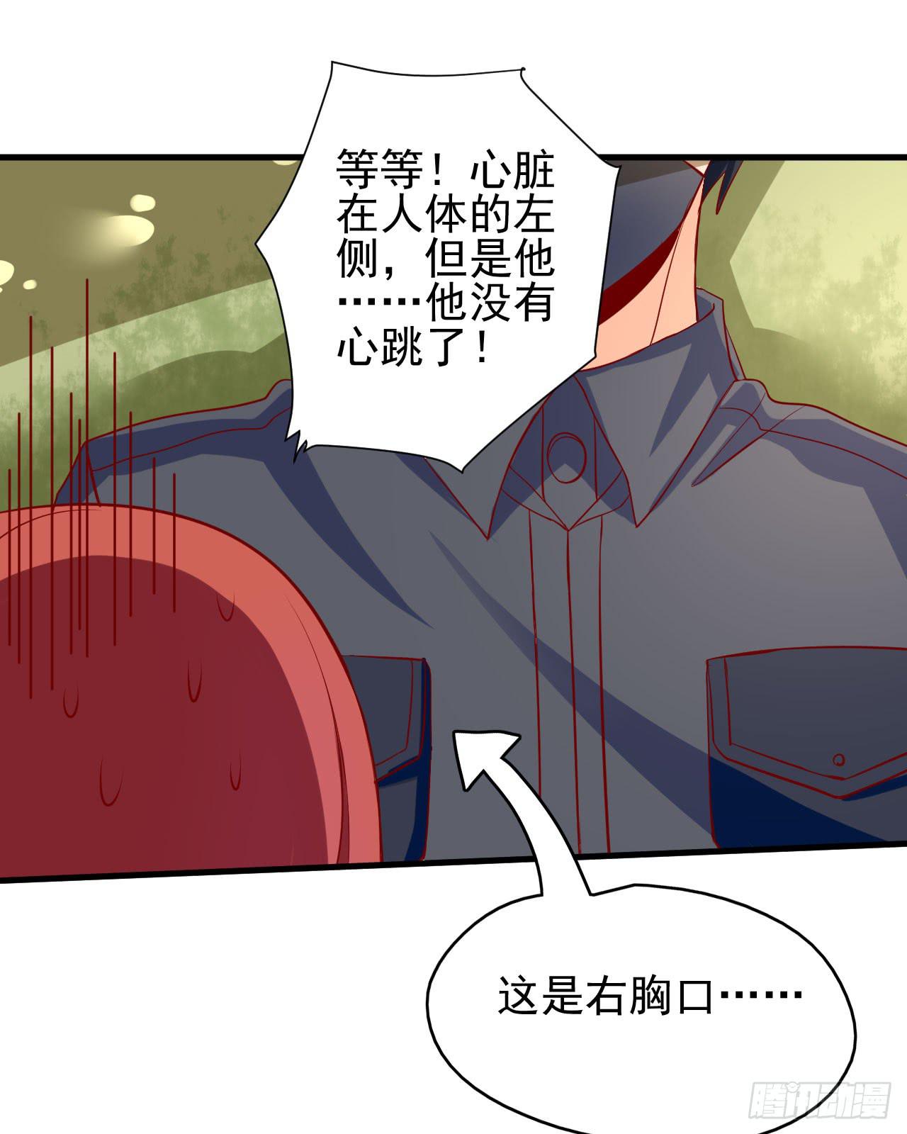 5.伤疤-第6话