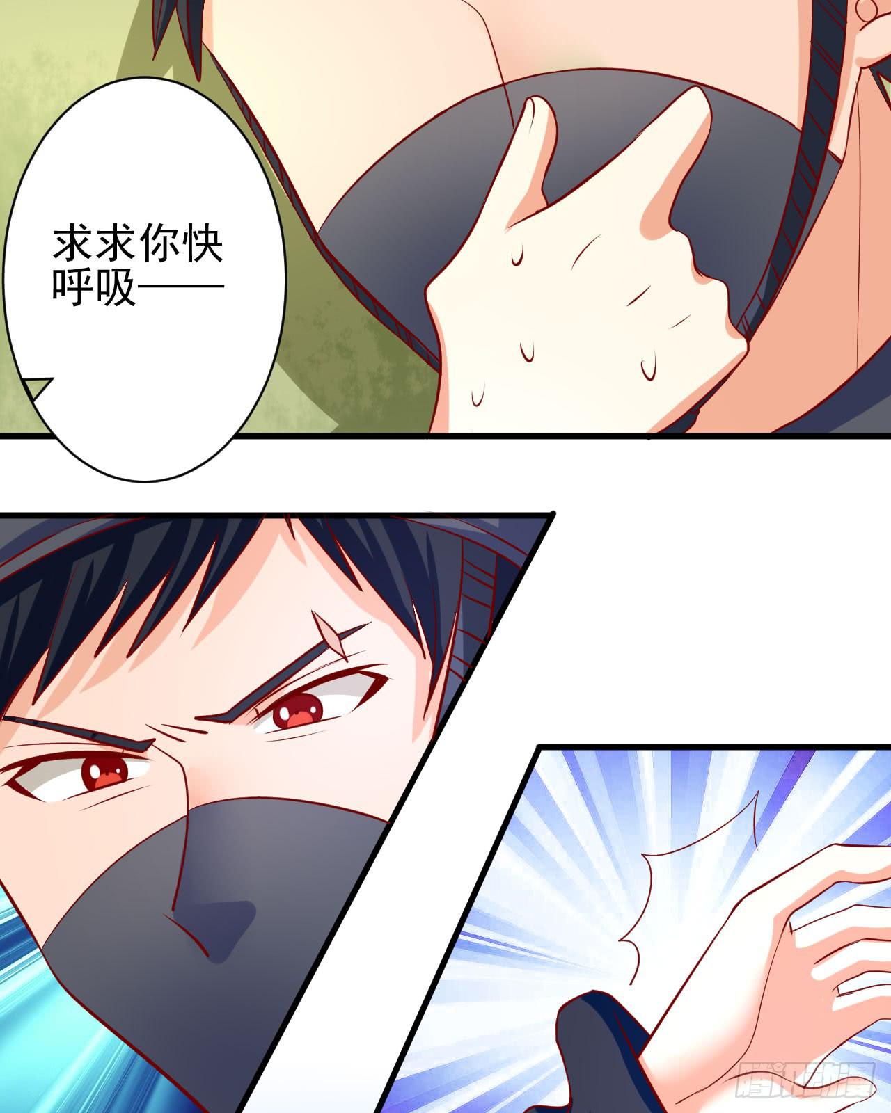5.伤疤-第6话