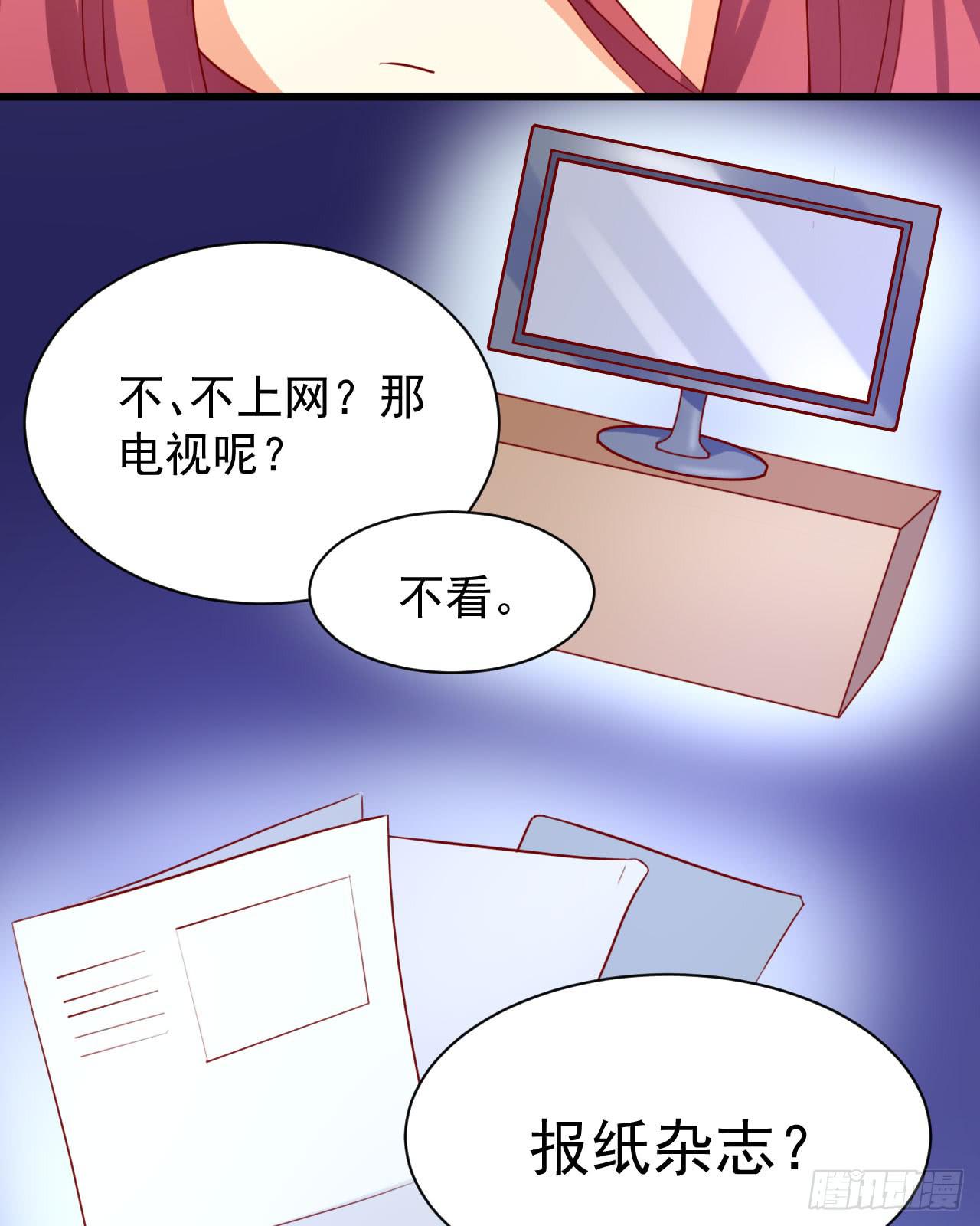 7.现代原始人(1/2)-第8话