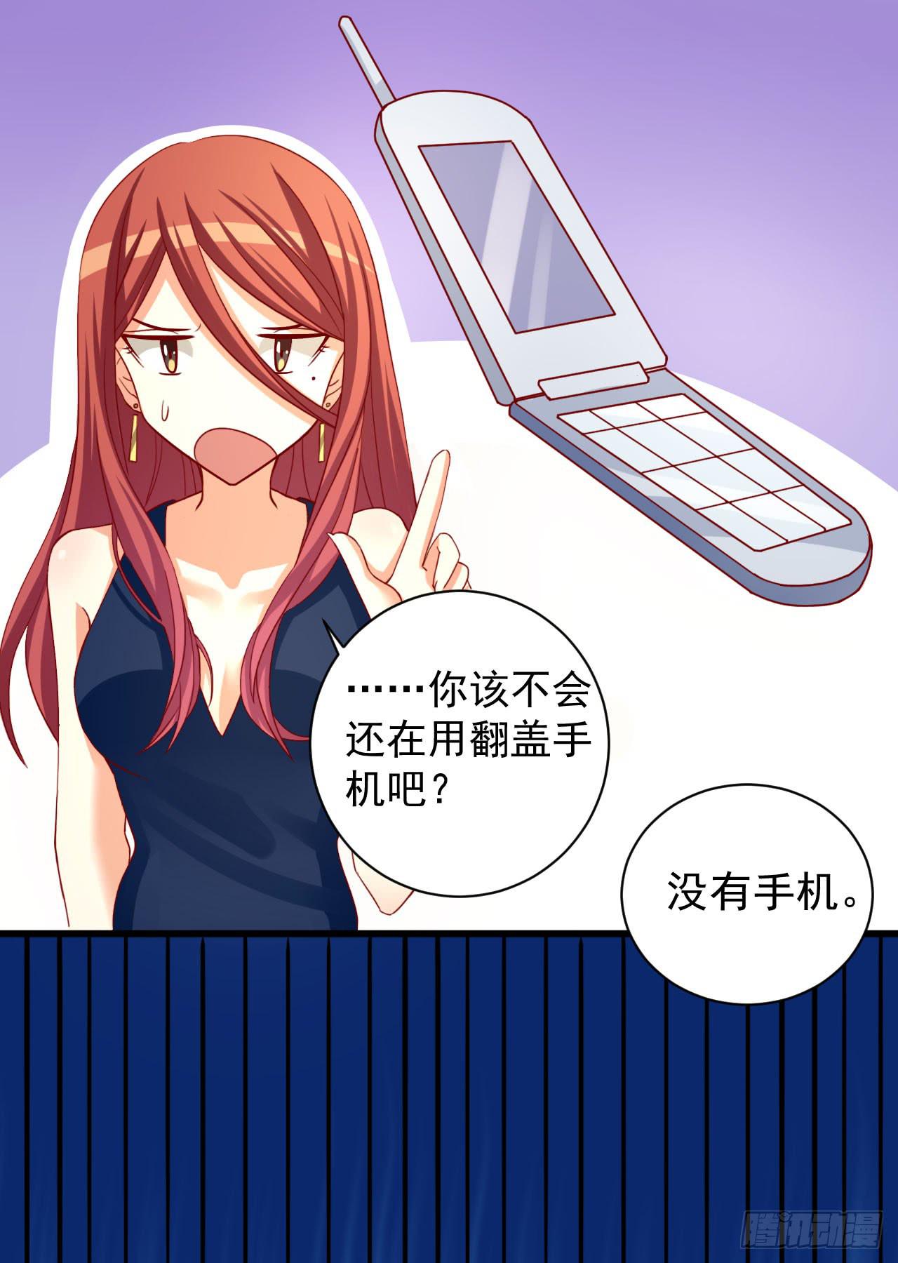 7.现代原始人(1/2)-第8话