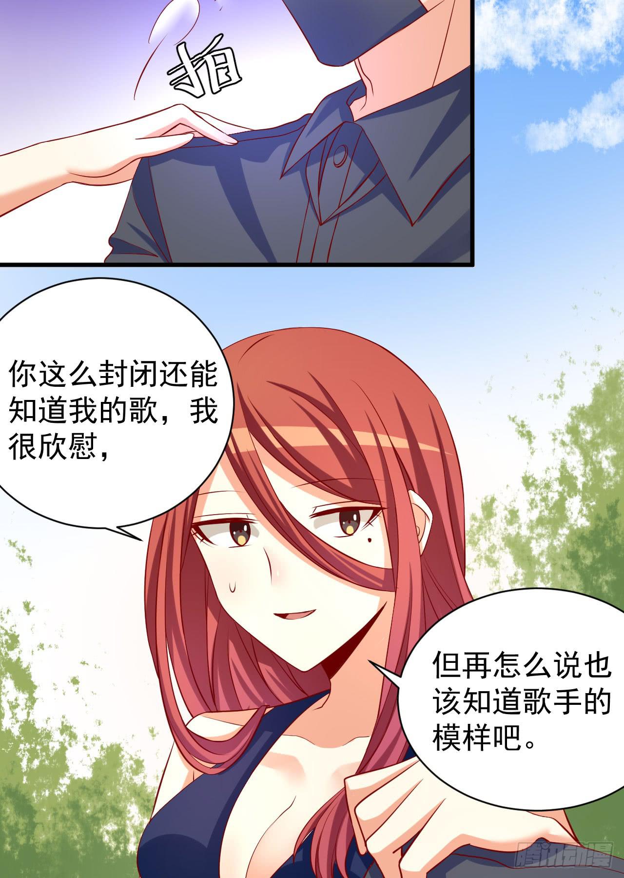 7.现代原始人(1/2)-第8话
