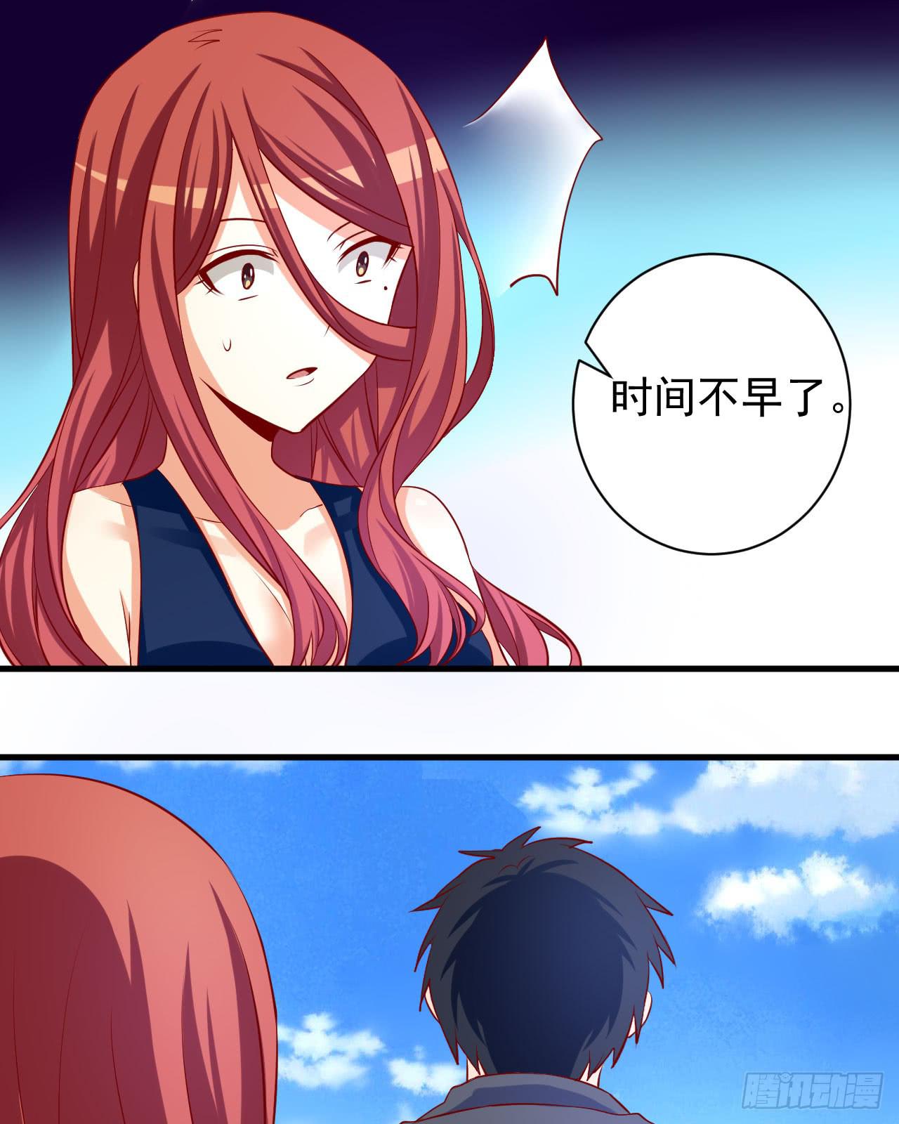 7.现代原始人(1/2)-第8话