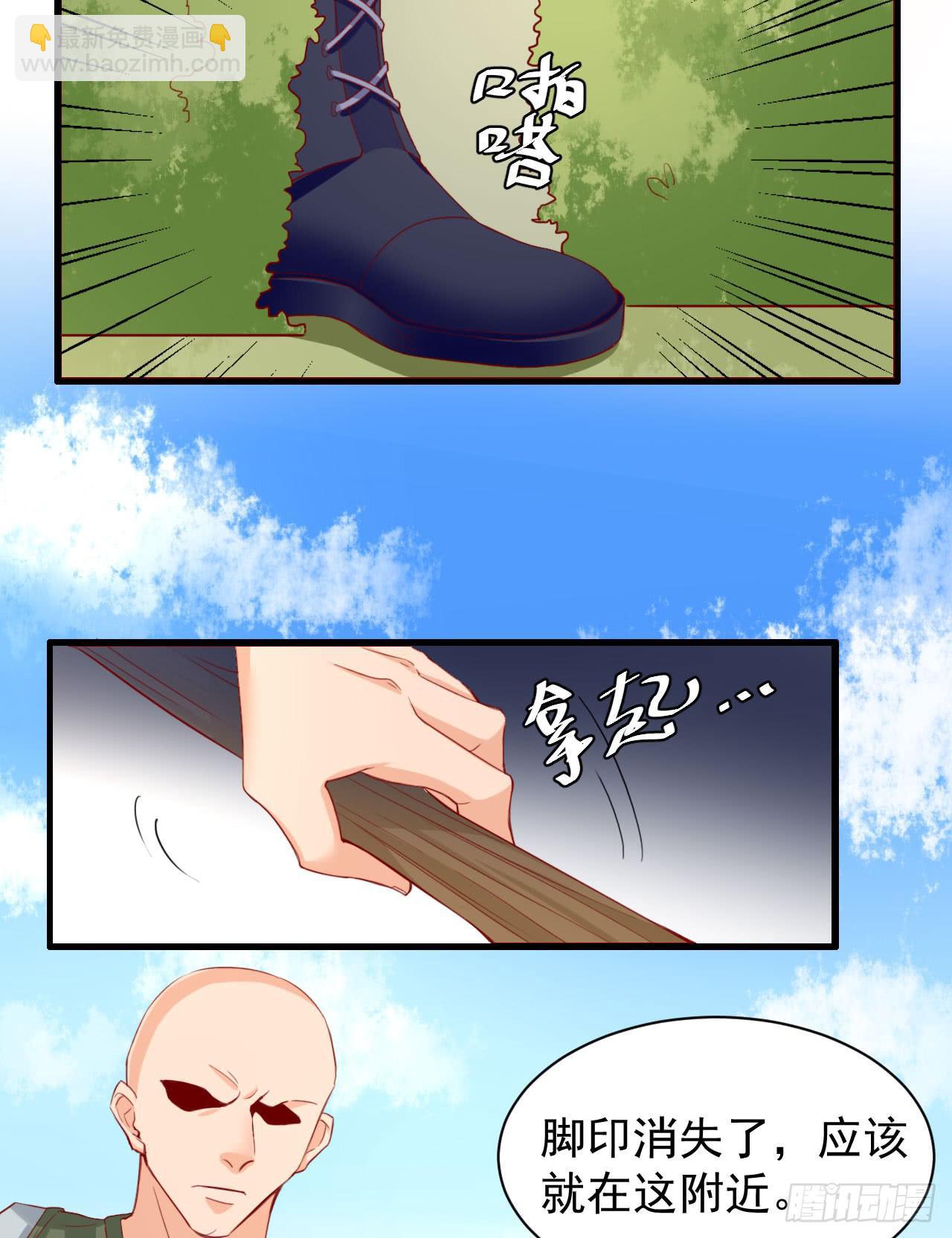 7.现代原始人(1/2)-第8话