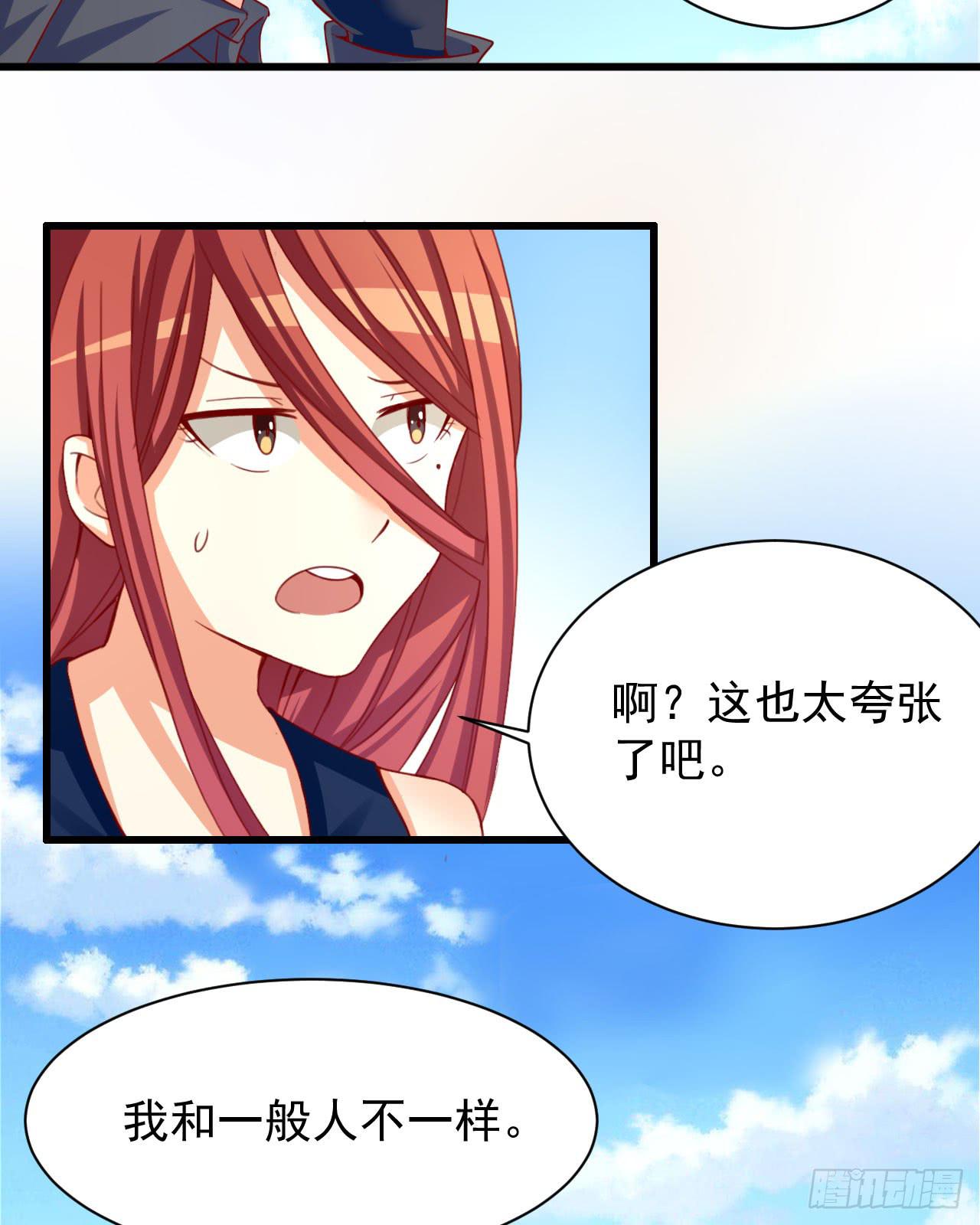 7.现代原始人(1/2)-第8话