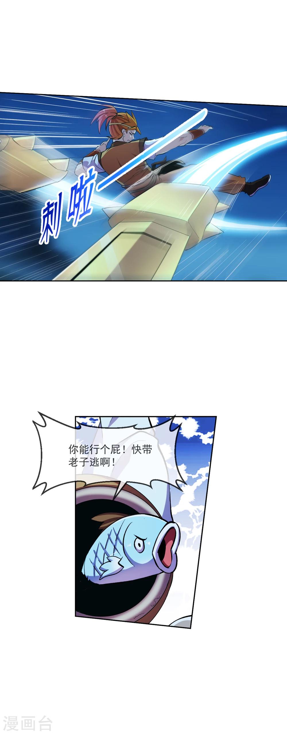 第101话 桃朔-第102话