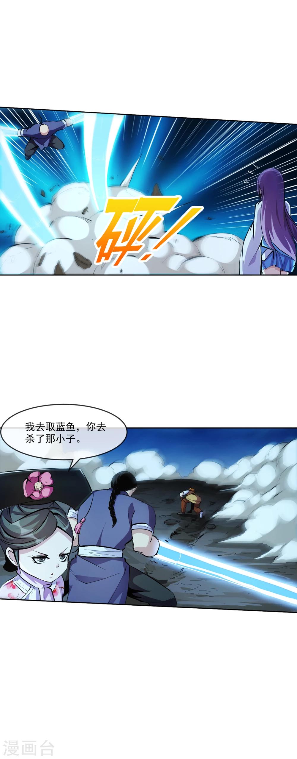 第101话 桃朔-第102话