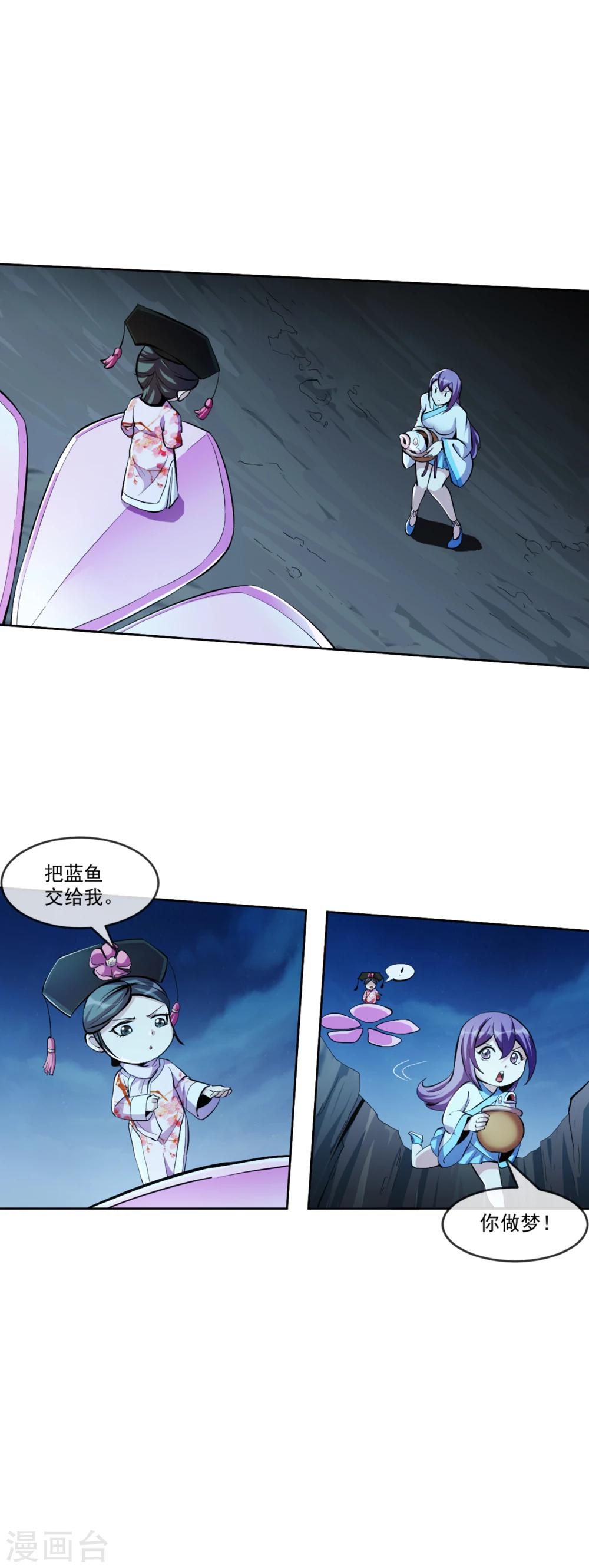 第101话 桃朔-第102话