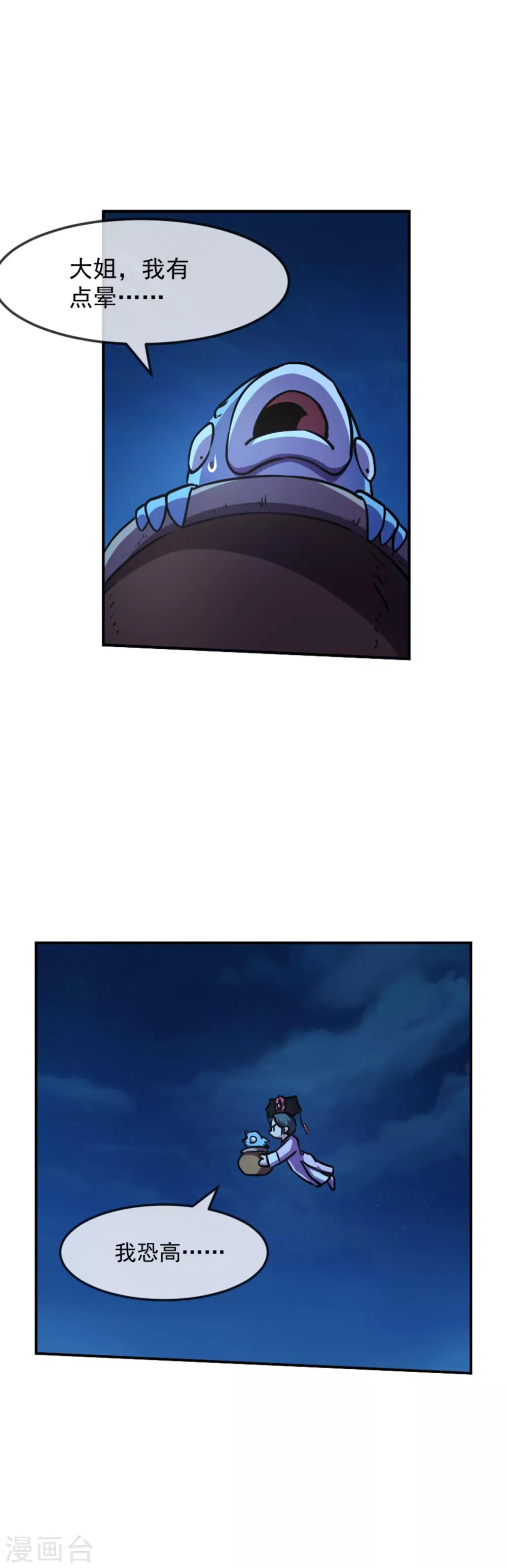 第103话 内核-第104话