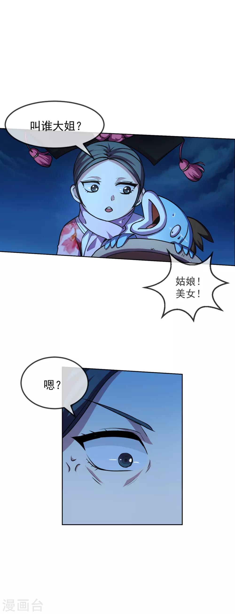 第103话 内核-第104话