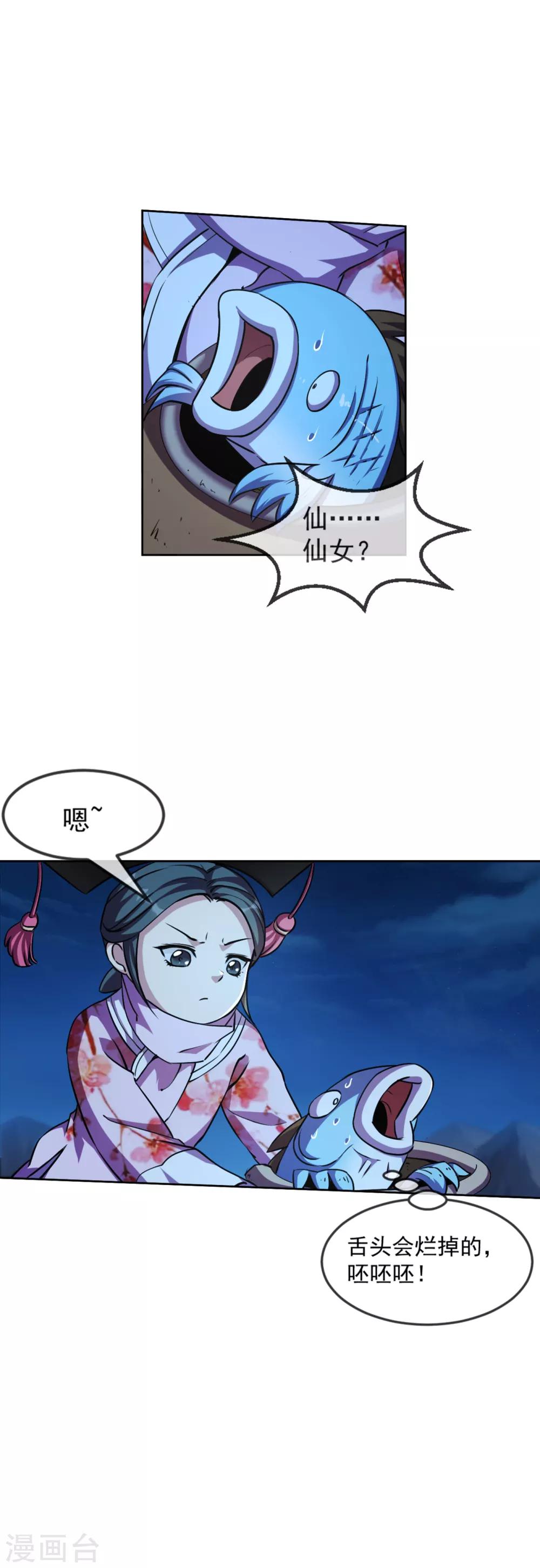 第103话 内核-第104话