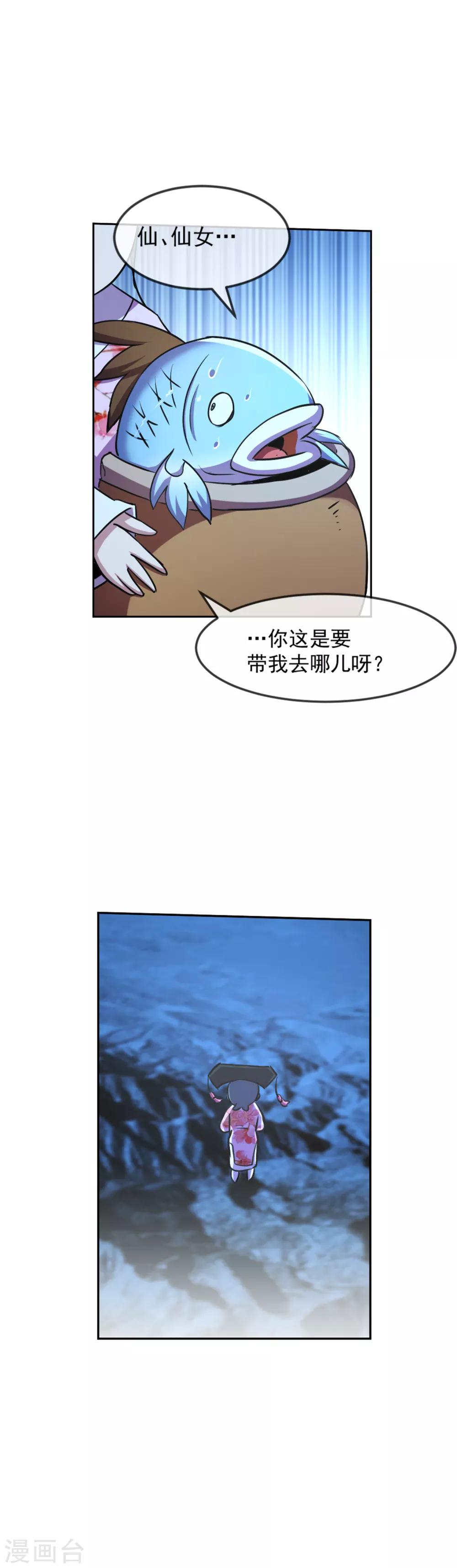 第103话 内核-第104话
