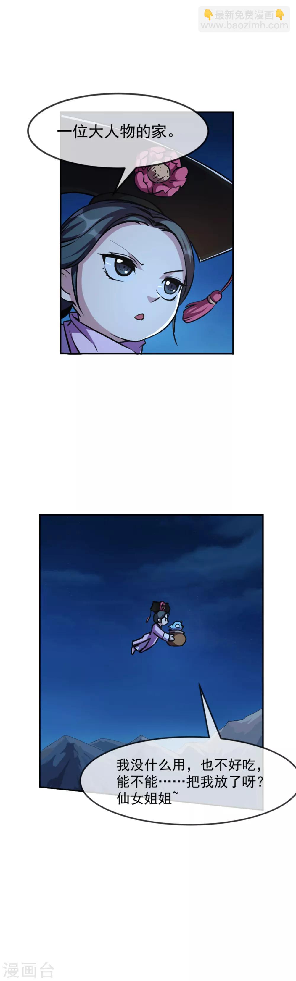 第103话 内核-第104话