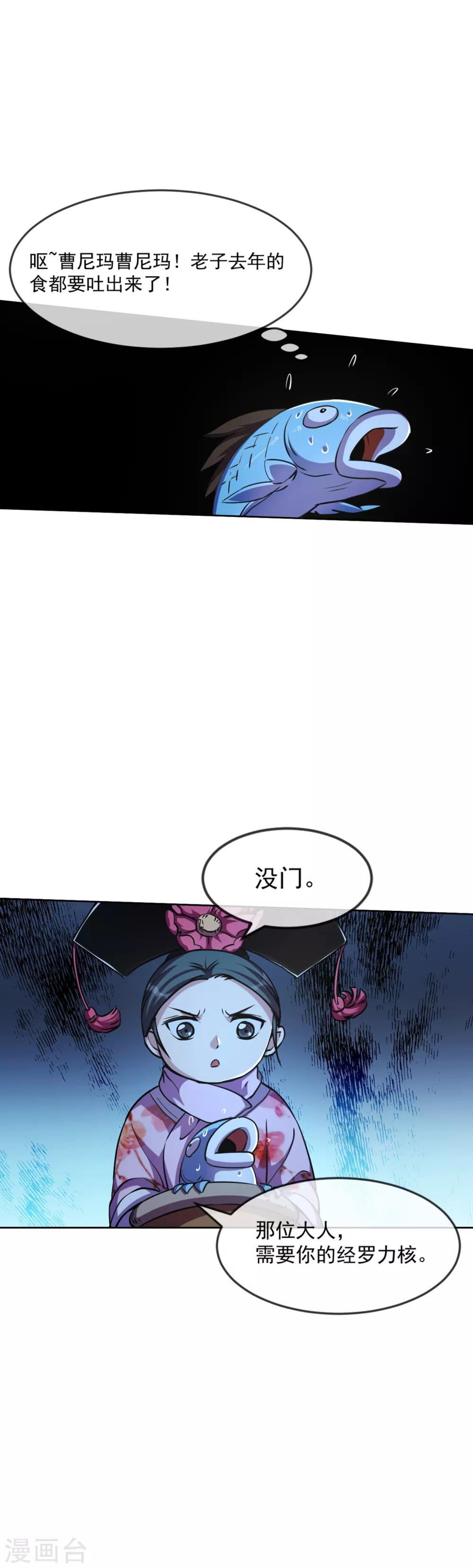 第103话 内核-第104话