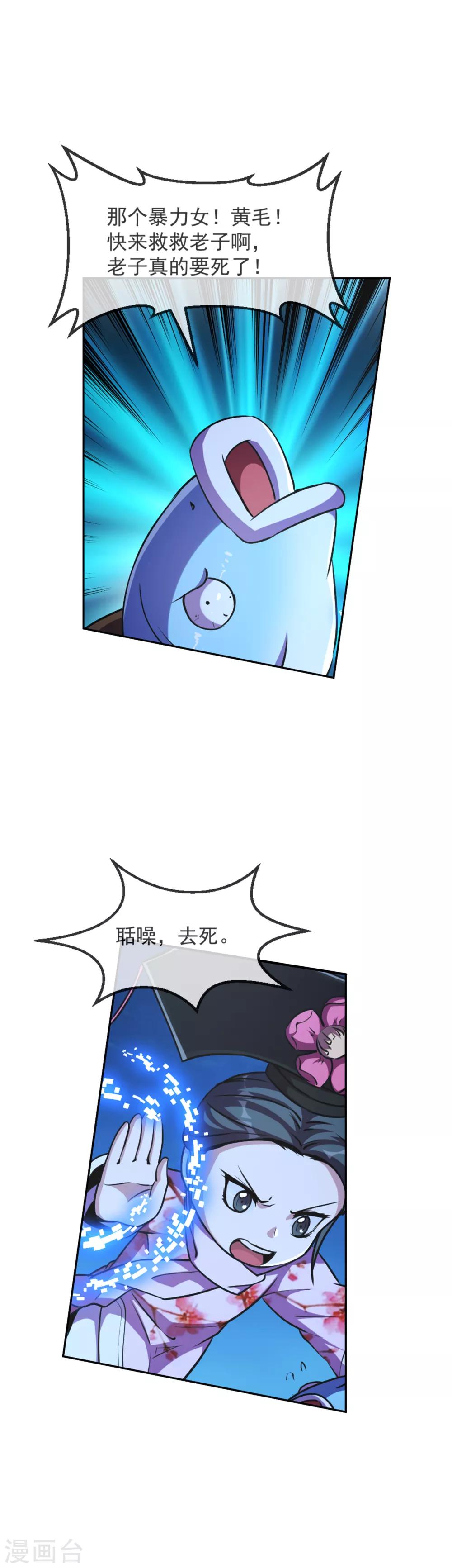 第103话 内核-第104话