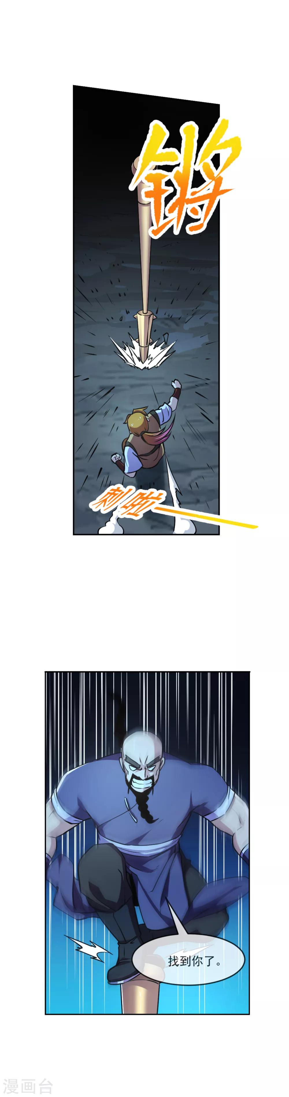 第103话 内核-第104话