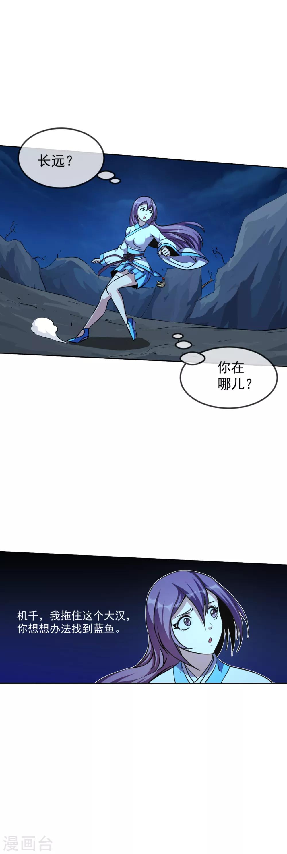 第103话 内核-第104话