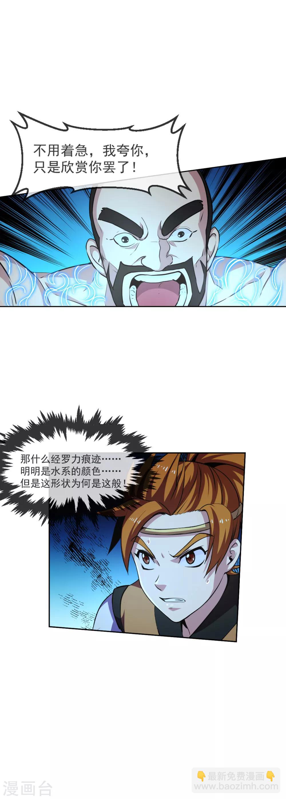 第105话 特质-第106话