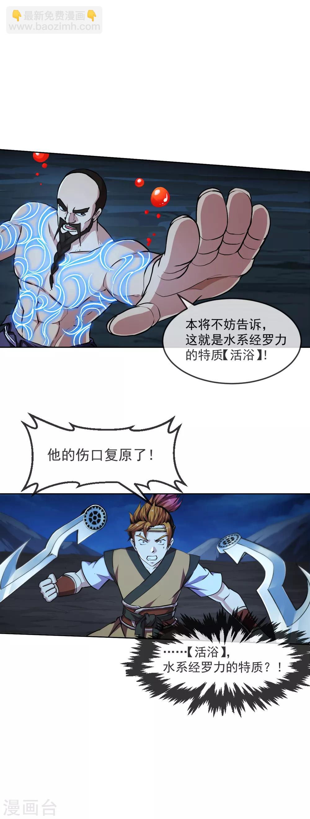 第105话 特质-第106话